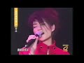 Faye Wong Liu Lang De Hong Wu Xie The Wanderer S Red Dancing Shoes Live 2001 Faye Wong Liu Lang De Hong Wu Xie The Wanderer S Red Dancing Shoes Live 2001