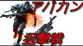 Bf4 見るだけでコンクエストの立ち回りがグングン上達する Youtube