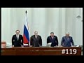 Federation Council - [HQ Version] Russian Anthem 2004 (119 Session) 11.02.2004 HD