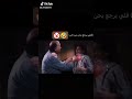 تاني يا ذكي ضحك Tiktokvideo كوميديا كوميدي كوميكس اكسبلور 