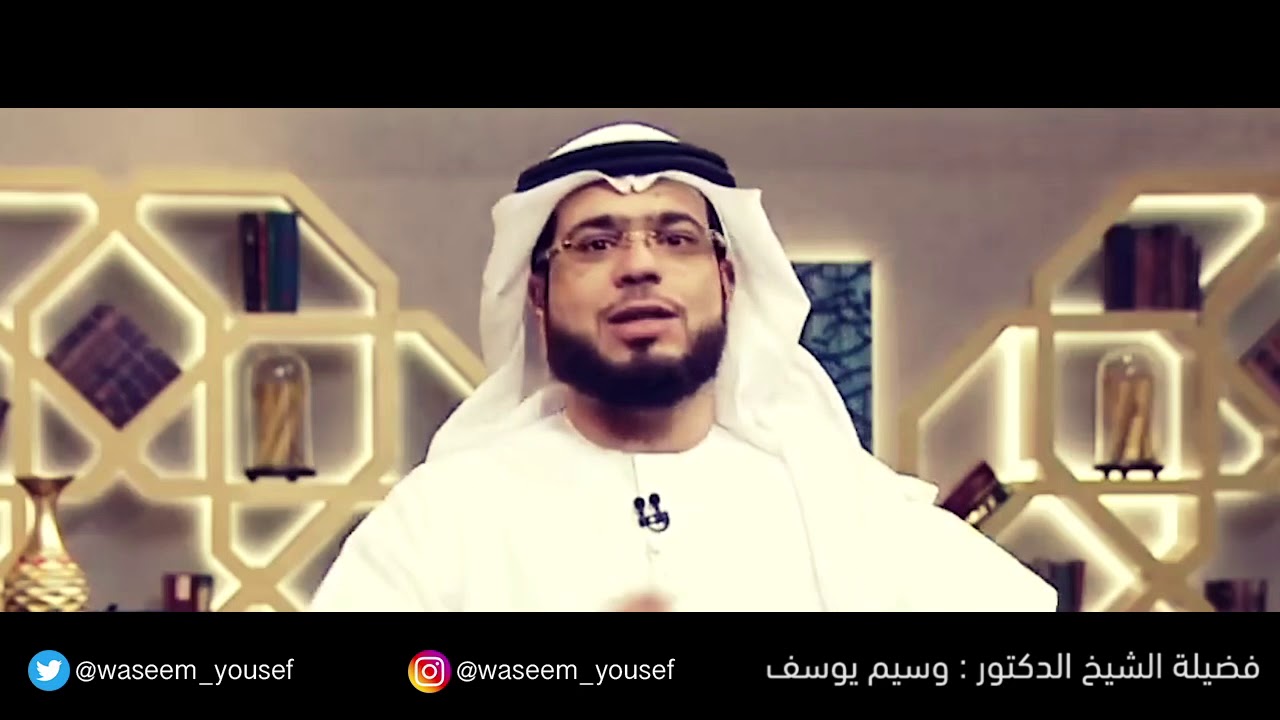 الوطن قوة .. الشيخ د. وسيم يوسف