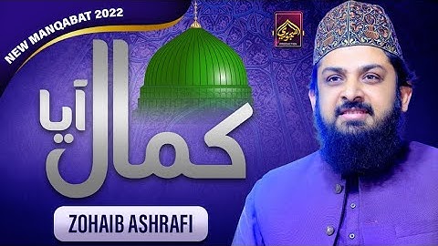 Best Naat Nabi Ka Lab Par Jo Zikr Hai II Zohaib Ashrafi II NEW KALAM II 2022