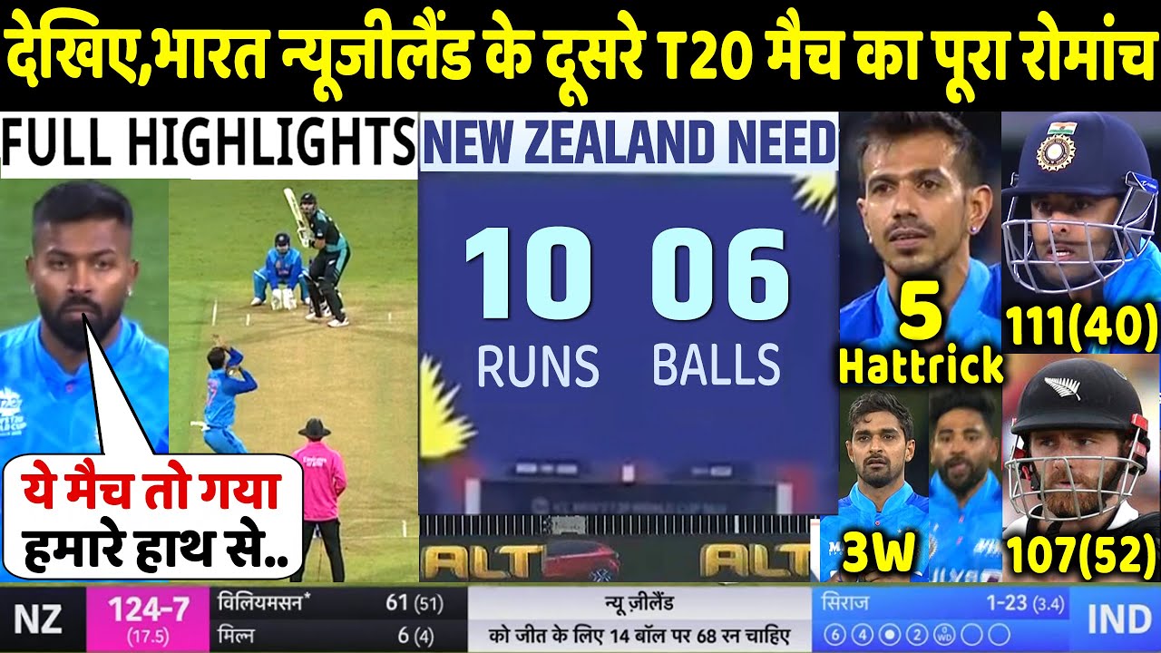 IND vs NZ 2nd T20I Match Full Highlights: India vs New Zealand 2ND T20 ...