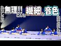 実力差を実感...嫉妬しちゃうほど美しい琴音!!