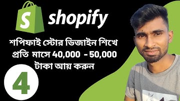 Shopify Basic To Advance Course Bangla Tutorial (Part 4) || Shopify Website Design Bangla Tutorial