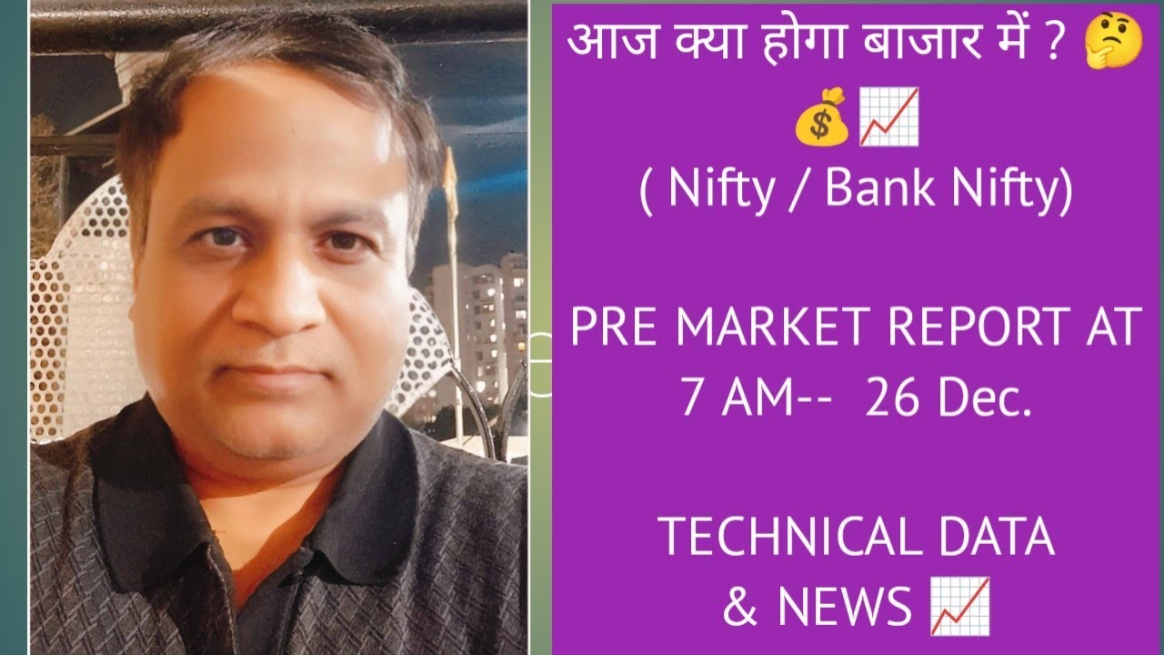 Nifty, Bank Nifty, Technical, Data,  Pre Market Update at 7 am,  26 Dec -2025