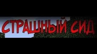 МОЙ СТАРЫЙ ДРУГ СКИНУЛ МИСТИЧЕСКИЙ СИД MINECRAFT?????