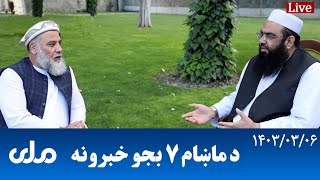 Rta Pashto News د ماښام اوو بجو خبرونه