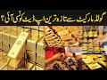 Gold Market Se Taaza Tareen Up Date Konsi Aayi ? @Haqpakistaninfo