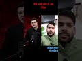 पेले बच्चे डरते ते अब पिता डरता है || #shubhankarmishra #viruls #motivation #trading #shortvideo #mk