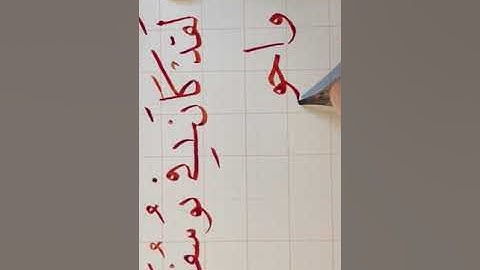 ٣ كتابة من سورة يوسف ب خط النسخ عبدالعزيز البطي الكويت كويت
