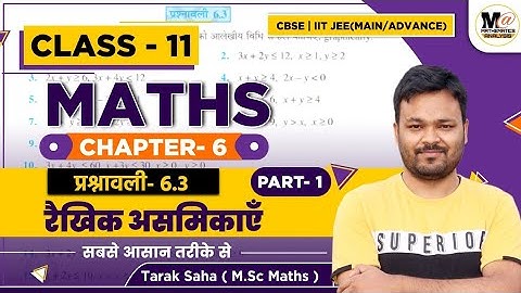 Class 11th Math Exercise 6.3 Ncert solutions in Hindi | Chapter 6 रैखिक असमिकाएँ | Ex 6.3 class 11