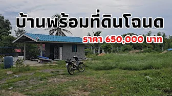 Price 650,000 baht with land, next to paved road, high hill, surrounded by mountain view, Suan Ph...