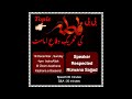 Monthly program of kashanaebaseerat lecture of rizwana sajjad topicfatimah zahra as