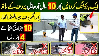 Heat Proofing Chemical | AC ka bill Adha aye ga