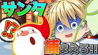【クリスマス】サンタを捕まえると幸運が訪れる!?街を駆け回るクリスマス!!【マギアデイズ】【ゆっくり茶番】