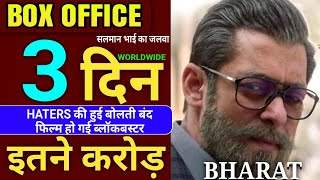 Bharat 3rd Day Box Office Collection, Bharat Box Office Collection Day 3,Salman Khan, Katrina Kaif
