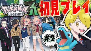 【#2】go!ランク戦!go!【#ポケモンZA 】