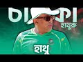 Chandika hathurusingha returns to bangladesh   