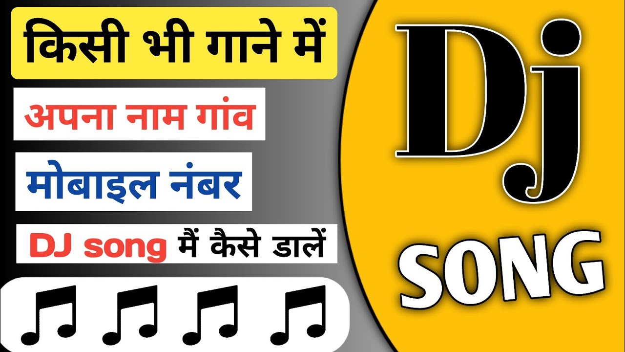    DJ SONG    how to create DJ song name mixing 2023