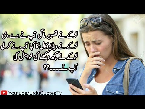Featured image of post Sad Love Story Quotes In Urdu - From the story a short sad love story collection by smilekahdinchin (s h e e n j i e) with 528 reads.wag mong sayangin ang.