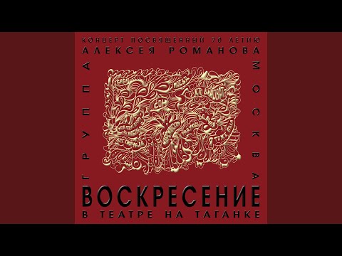 Ernest Boreco, Алексей Россошанский, Татьяна Шитова, Евгений Вальц, Анна Гученкова, Екатерина Лёхина, Юлия Довганишина, Владимир Левашев - Days In The Sun