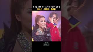 [#shorts] 그 시절 대한민국 최고의 섹시디바가 피쳐링하자 생긴 일 지누션 X 엄정화  - 말해줘  | KBS 19971224 방송