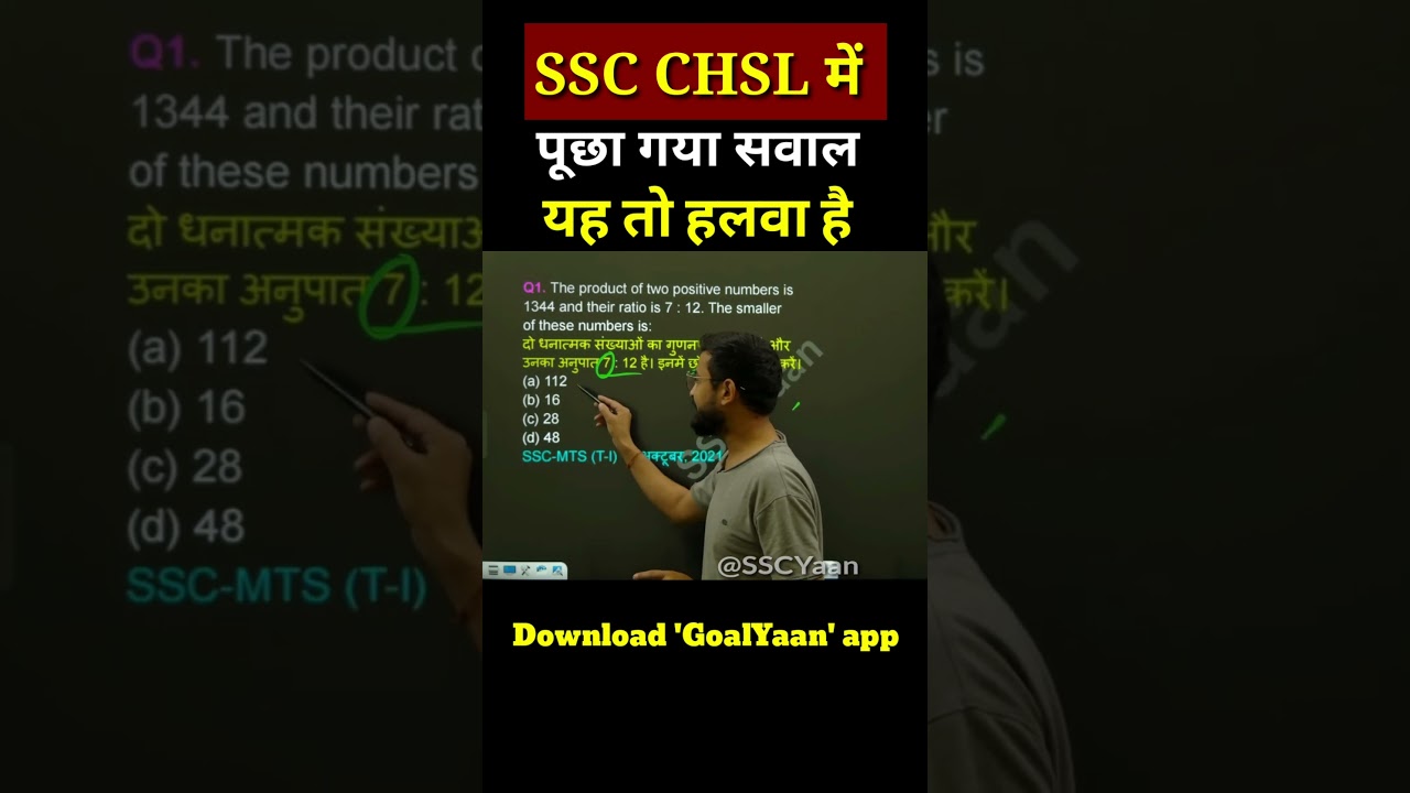 Ratio Proportion trick | ssc mts | ssc chsl 