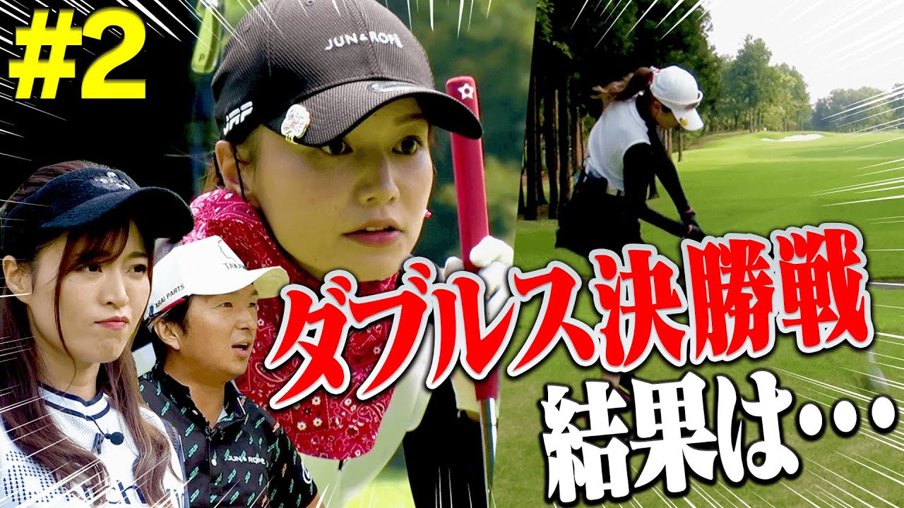 こころ×えりか”のダブルス挑戦企画、果たして最終順位は・・・！【後編