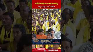 పోలీస్ సోదరులు కంగారు పడొద్దు ఇక్కడ ఎవ్వడు ఏం చేయలేడు.. #ministernaralokesh #tdp #abntelugu