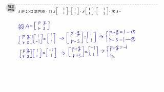 課堂講義(四)3-2ex11B