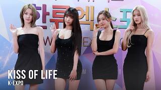 키스오브라이프(KISS OF LIFE), 큐티섹시의 정석