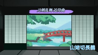 ピアノソロ 刀剣乱舞ＯＮＬＩＮＥ 近侍曲楽譜集 弐 刀剣乱舞ONLINE 近侍曲楽譜集 弐 | シンコーミュージック