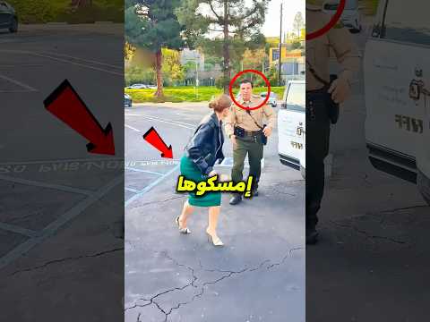 لحظة محرجة جدا تحولت لموقف كوميدي