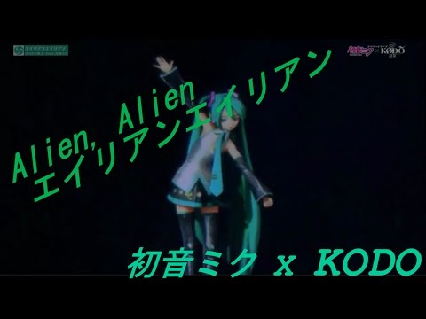 【1080p60】Alien Alien「エイリアンエイリアン」【初音ミク x KODO】