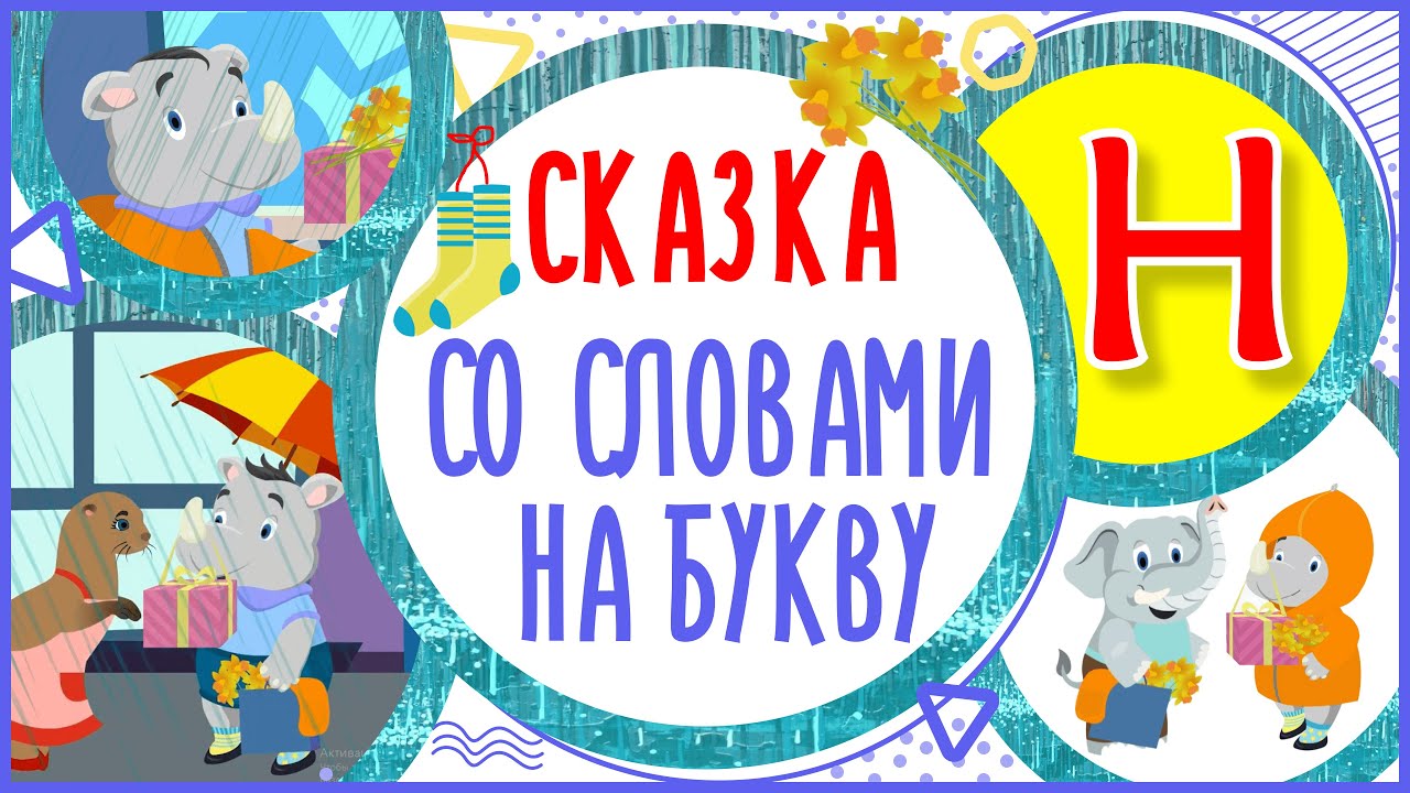 Авто на букву н