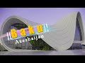 Baku Azerbaijan Travel VLOG - The Next Dubai