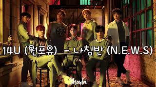 Download Lagu 14U (원포유) - 나침반 (N.E.W.S) ⎾8D USE HEADPHONE⏌ Download Lagu 14U (원포유) - 나침반 (N.E.W.S) ⎾8D USE HEADPHONE⏌