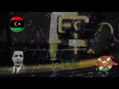 نفسي عزيزة عبدالل طيف حويل