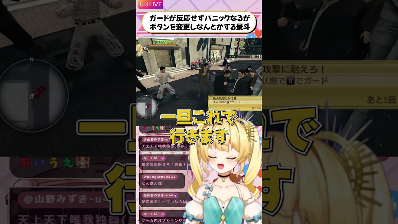 【 #ゲーム 】#龍が如く0 【天上天下唯我独尊也~~~★】