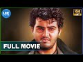 Dheena - Tamil Full Movie | Ajith | Laila | A.R.Murugadoss | Yuvan Shankar Raja