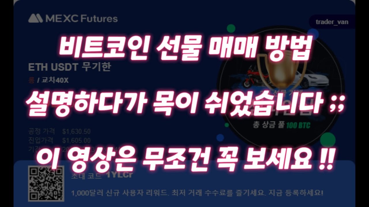비트코인 매매 방법 설명하다가 목 쉬었습니다.. 이 영상은 무조건 집중해서 보세요 !! 무조건 보세요 !! #비트코인 #비트코인실시간 #비트코인선물 #비트코인단타 #시그널 #눌림목