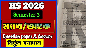 HS 2026 Semester 3 Math question paper 2025 || 3rd semester class 12 Mathematics question paper