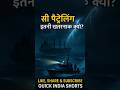 "Sea Patrolling: जानिए समंदर की सबसे खतरनाक ड्यूटी क्यों है!" #oceanmystery #seapatrolling #facts