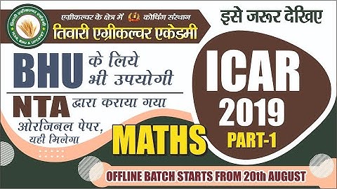ICAR NTA MATHS PART - 1 ORIGINAL PAPER 2019 || FOR BHU Bsc Ag ||Previous Year Paper NTA ICAR