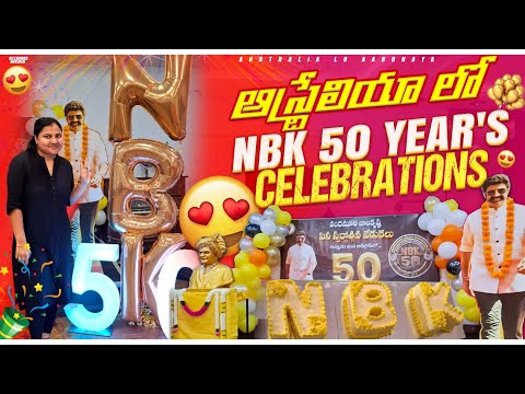 ఆస్ట్రేలియా లో హీరో Bala Krishna 50 years celebrations || NBK celebrations in Australia