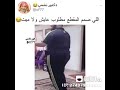 معك الشيخ في رقصه اوشن 14 