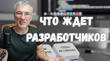 Как стать разработчиком в эпоху ИИ