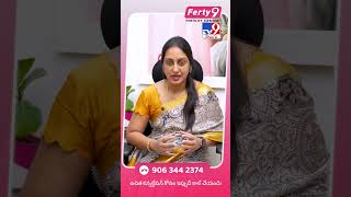 IVF అనేది కేవలం ధనవంతులకేనా? మధ్యతరగతి వారికి కూడానా? |  Dr. Suma Varsha -TV9