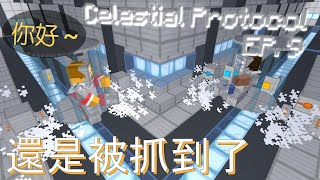 Fine, I'll cooperate. Labloush plays【Minecraft】Celestial Protocol EP.9
